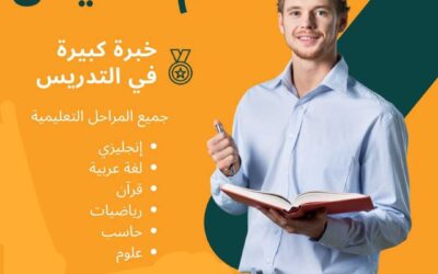 معلم تأسيس بالرياض